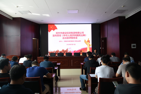 九游平台_九游（中国）
开展《中华人民共和国民法典》普法教育暨知识竞赛活动