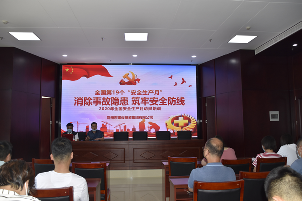 消除事故隐患，筑牢安全防线——九游平台_九游（中国）
“安全生产月”活动圆满收官