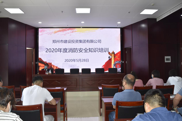 九游平台_九游（中国）
2020年度消防安全知识培训