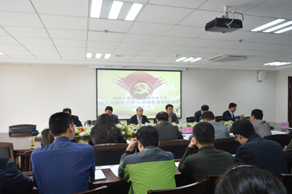 九游平台_九游（中国）
召开党的群众路线教育实践活动动员大会