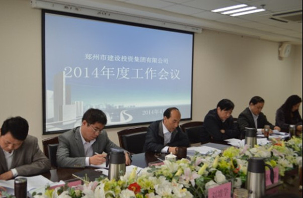 九游平台_九游（中国）
召开2014年度工作会议