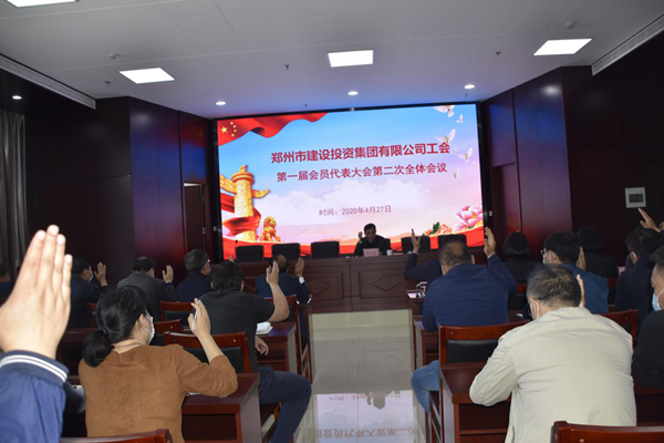九游平台_九游（中国）
工会第一届会员代表大会第二次全体会议顺利召开
