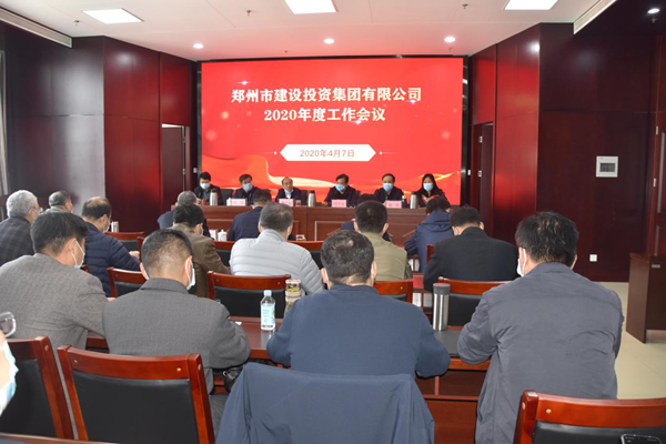 九游平台_九游（中国）
召开2020年度工作会议