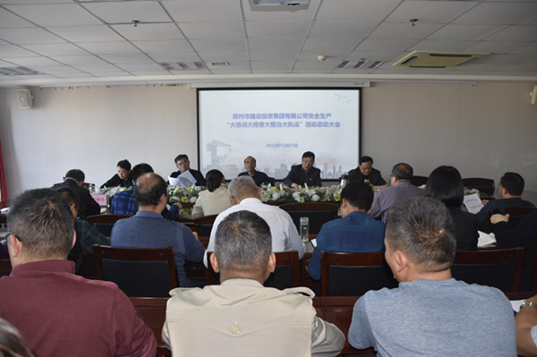 九游平台_九游（中国）
组织开展安全生产“大培训大排查大整治大执法”活动