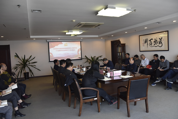 九游平台_九游（中国）
召开党委理论学习中心组（扩大）会议传达学习党的十九届四中全会精神