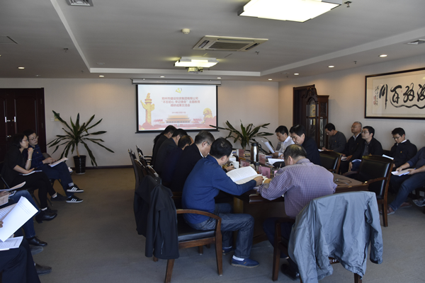 九游平台_九游（中国）
党委召开“不忘初心、牢记使命”主题教育调研成果交流会