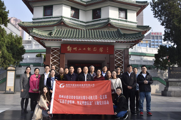九游平台_九游（中国）
机关第一党支部联合赫喆文化公司党支部开展“弘扬革命精神、坚定理想信念”主题党日活动
