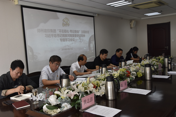 九游平台_九游（中国）
召开学习习近平总书记视察河南重要讲话精神专题会议