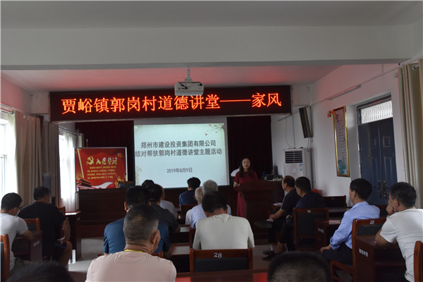 九游平台_九游（中国）
加强农村精神文明建设  助推郭岗村文明家园创建再上新台阶