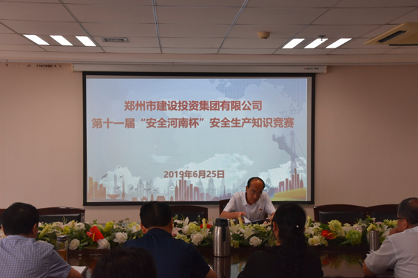 九游平台_九游（中国）
积极参加第十一届“安全河南杯”知识竞赛