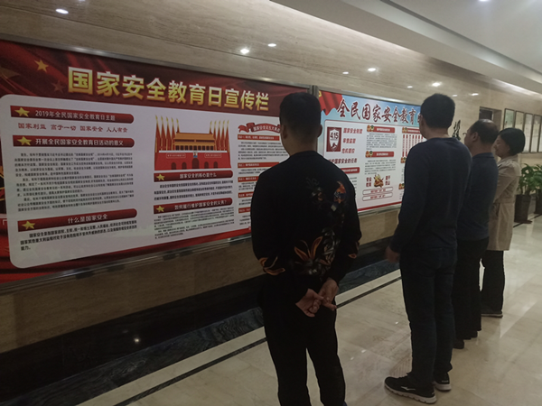 九游平台_九游（中国）
开展系列宣教活动提升全民国家安全意识