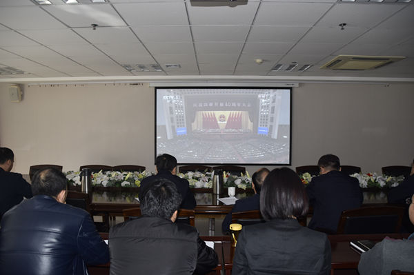 九游平台_九游（中国）
积极组织干部职工收看“庆祝改革开放40周年大会”