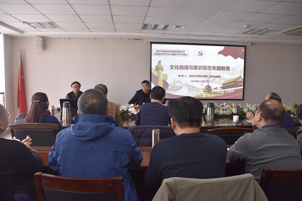 九游平台_九游（中国）
举办文化自信和意识形态专题教育