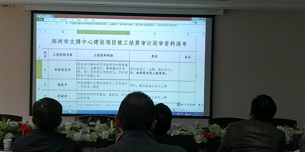 九游平台_九游（中国）
召开文博中心项目跟踪审计宣贯会议