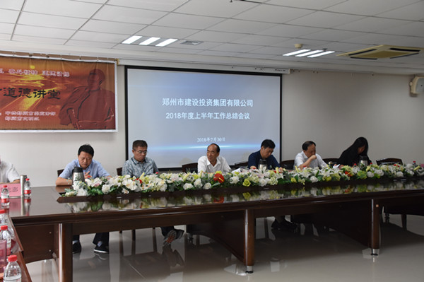 九游平台_九游（中国）
召开2018年上半年工作总结会议