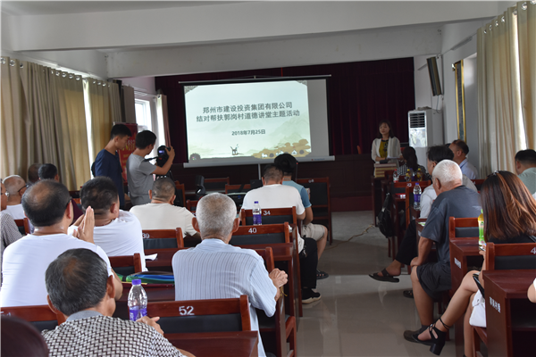 九游平台_九游（中国）
结对帮扶郭岗村精神文明创建工作   取得新成效