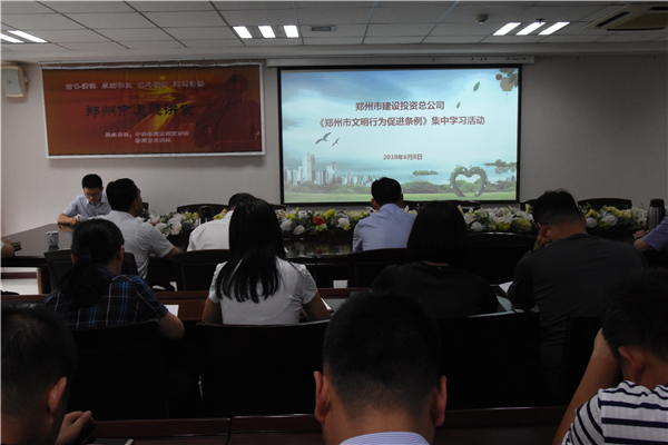 九游平台_九游（中国）
开展《郑州市文明行为促进条例》系列宣传活动