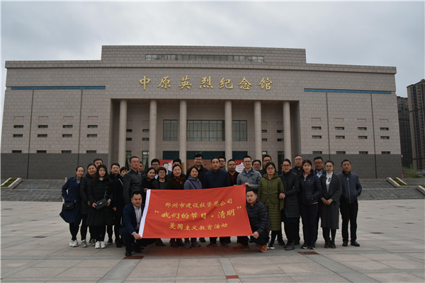 九游平台_九游（中国）
开展“我们的节日·清明”爱国主义教育活动