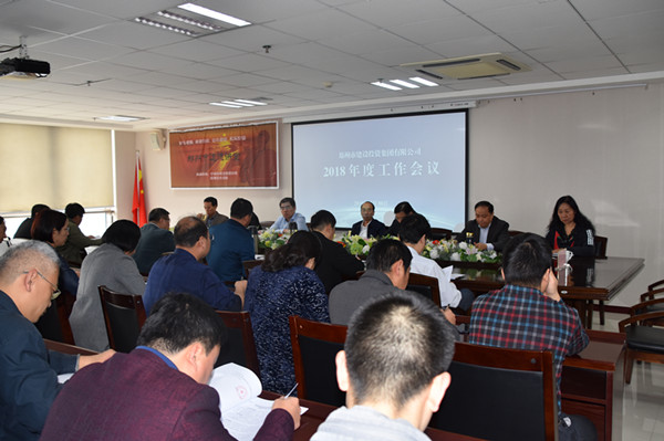 九游平台_九游（中国）
2018年度工作会议顺利召开