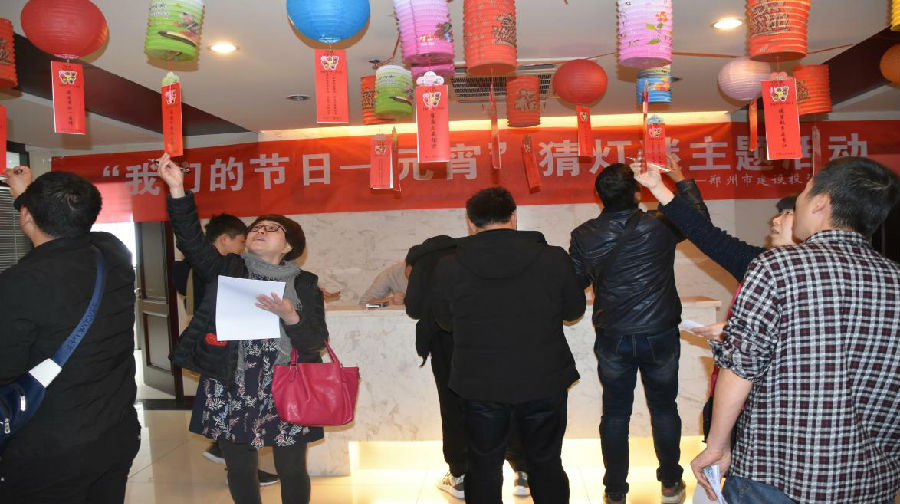 九游平台_九游（中国）
举办“我们的节日·元宵”猜灯谜活动