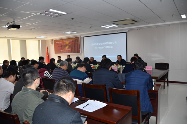 九游平台_九游（中国）
召开2018年春节节前廉政谈话会