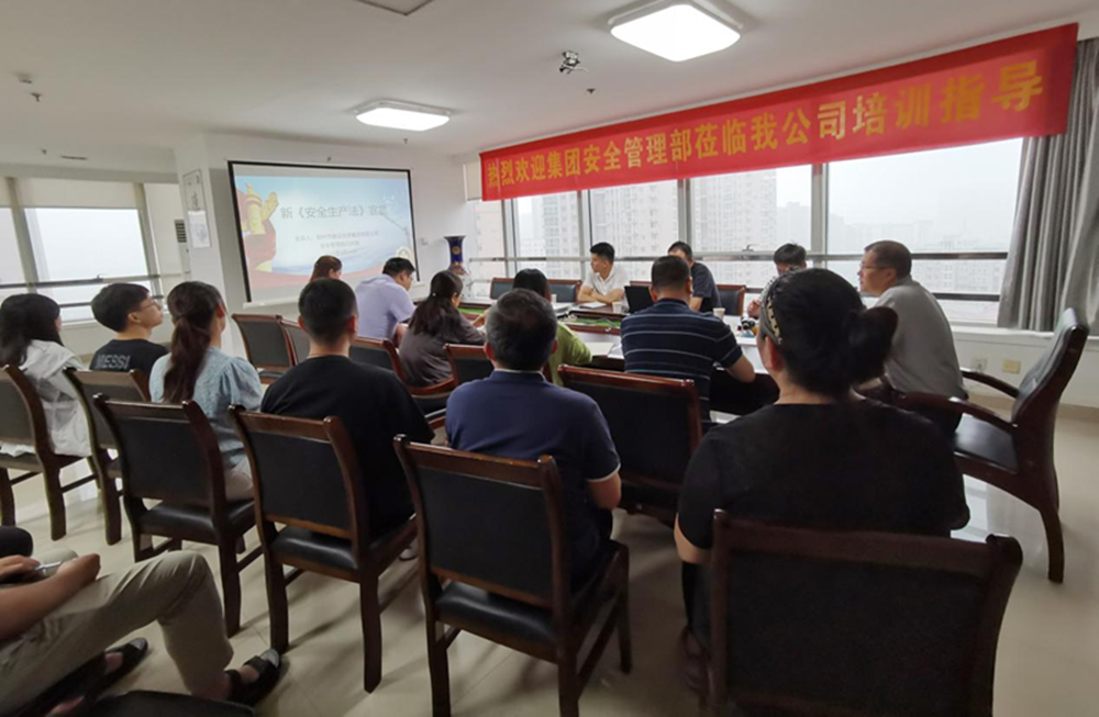 邀请九游平台_九游（中国）
安全部户外公司开展新《安全生产法》培训