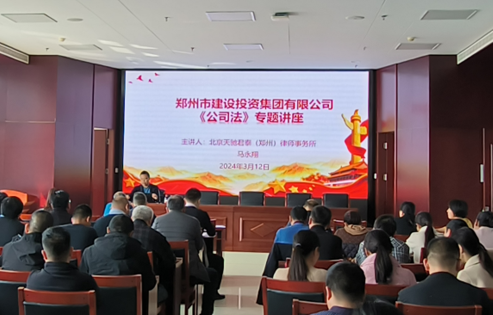九游平台_九游（中国）
组织开展公司法专题培训活动