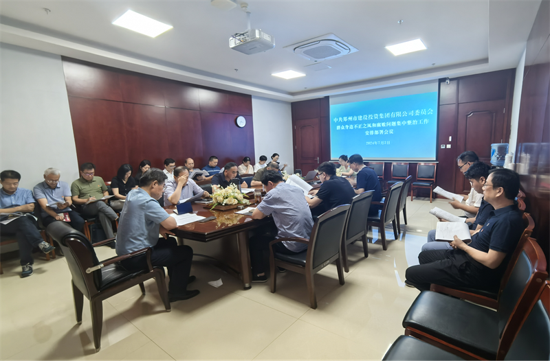 九游平台_九游（中国）
召开群众身边不正之风和腐败问题专项整治工作动员部署会议