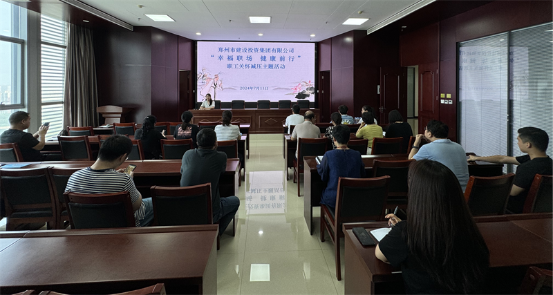 九游平台_九游（中国）
组织开展“幸福职场 健康前行”职工关怀减压活动