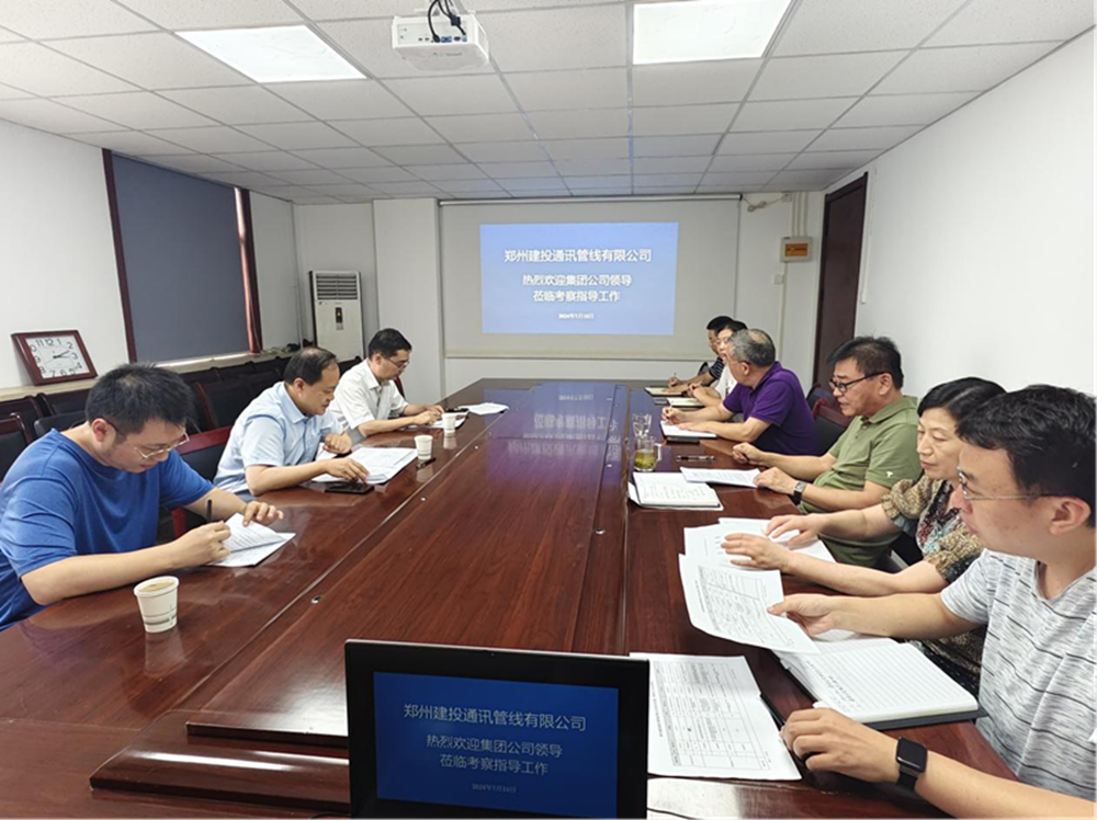 九游平台_九游（中国）
副总经理张岩一行莅临郑州建投通讯管线有限公司督导调研工作