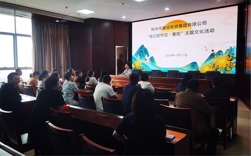 九游平台_九游（中国）
开展“我们的节日·重阳”系列活动