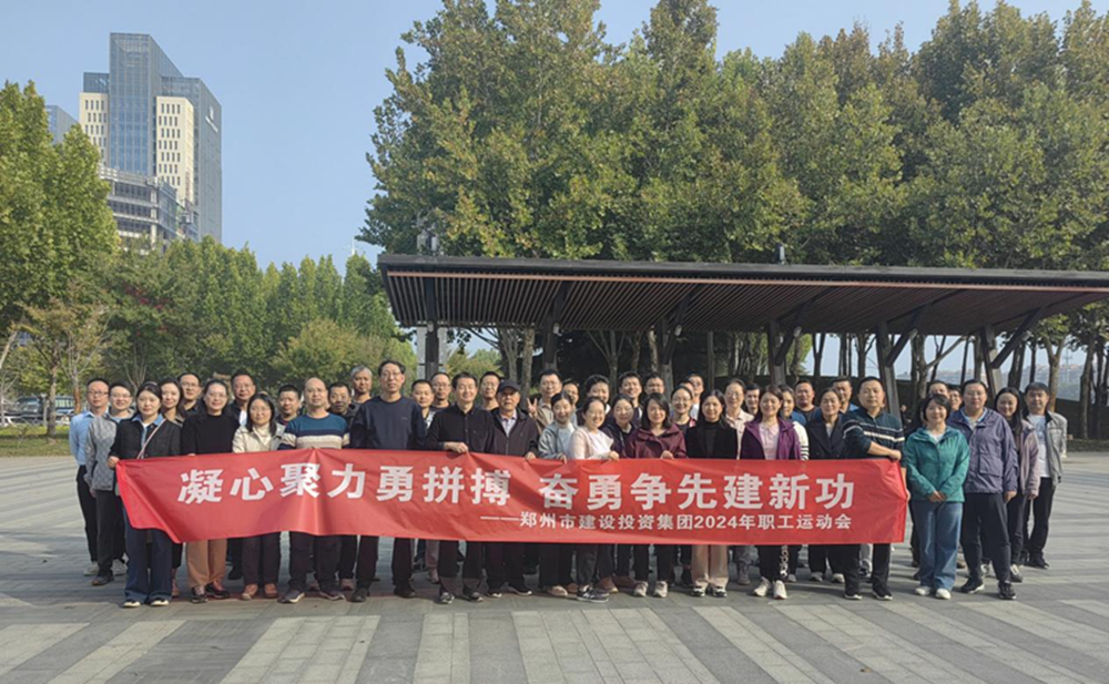 九游平台_九游（中国）
开展“秋日嘉年华 竞技展风采”职工运动会