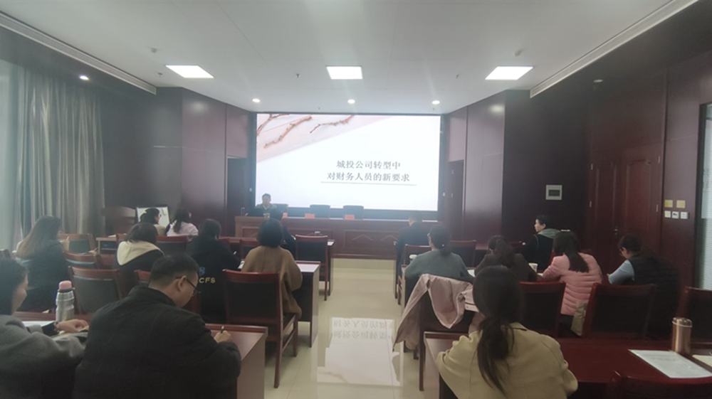 以学促干  充电赋能 <br>九游平台_九游（中国）
召开2024年财税工作培训会议
