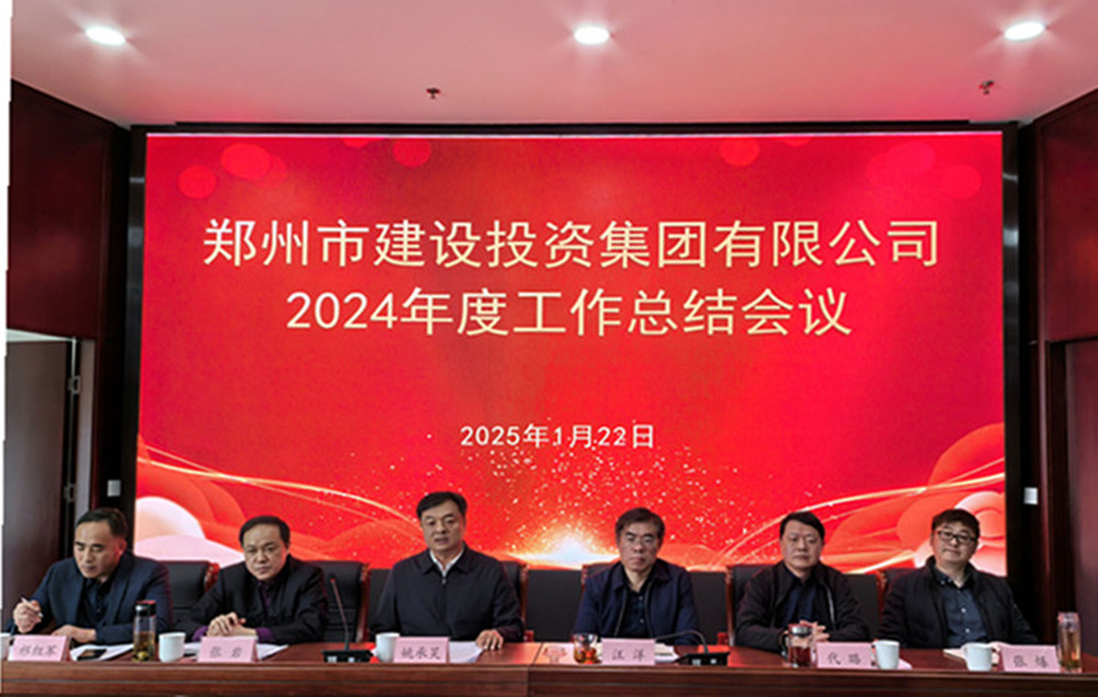 九游平台_九游（中国）
召开2024年度工作会议