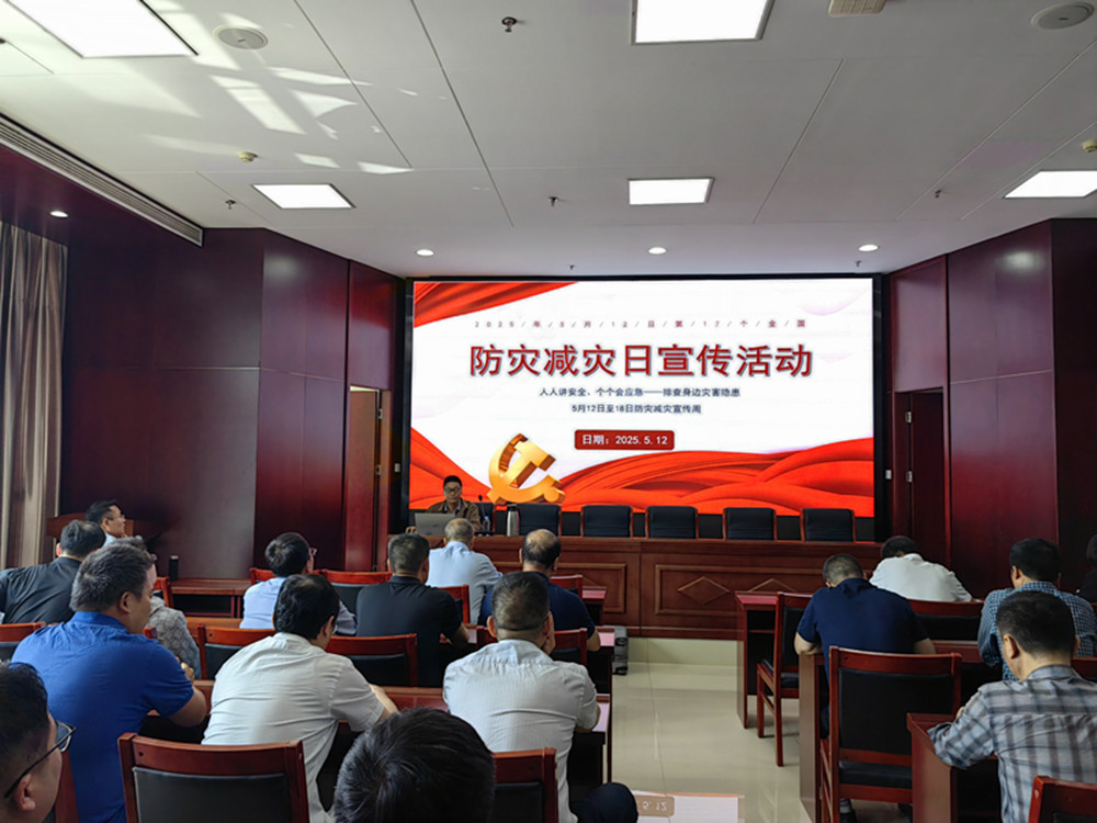 九游平台_九游（中国）
组织开展防灾减灾日主题宣传活动