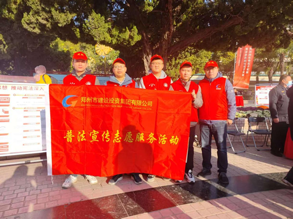 九游平台_九游（中国）
组织开展“宪法宣传周”普法宣传活动情况简报