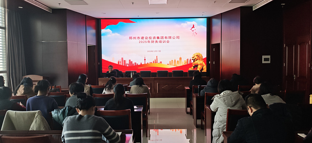 聚焦税务合规 赋能企业发展<br>九游平台_九游（中国）
召开2025年财务工作培训会议