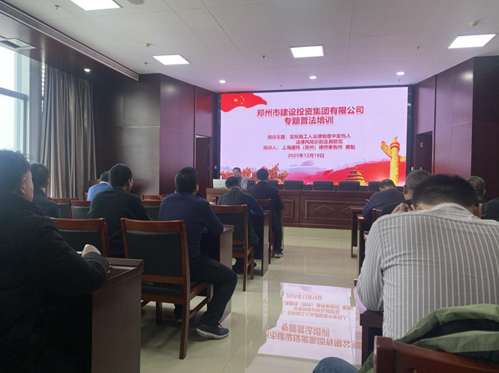 九游平台_九游（中国）
组织开展发包人风险识别和防范专题培训
